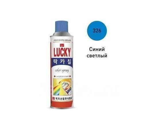 Аэрозоль синий-светло "Lucky" 530мл Ю.Корея 10066 - фото 139