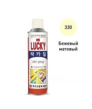 Аэрозоль бежевый матовый "Lucky" 530мл Ю.Корея 10069 - фото 142