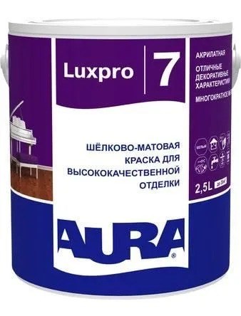 в/д моющаяся шелк-мат 2,5л/3кг АУРА Luxpro 7, мрзст 10386 - фото 607