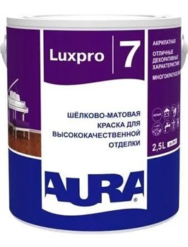 в/д моющаяся шелк-мат 2,5л/3кг АУРА Luxpro 7, мрзст 10386